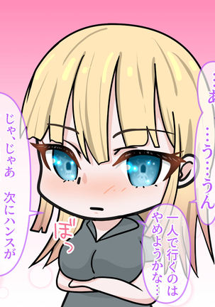 アメリアの虜 Page #41