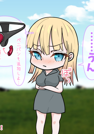 アメリアの虜 Page #44