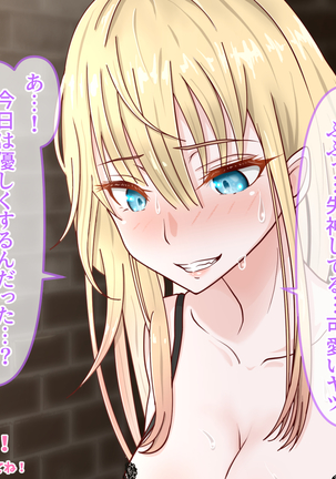 アメリアの虜 Page #23