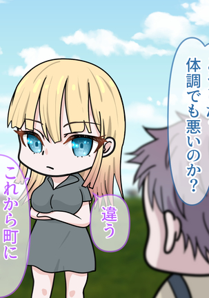 アメリアの虜 Page #37