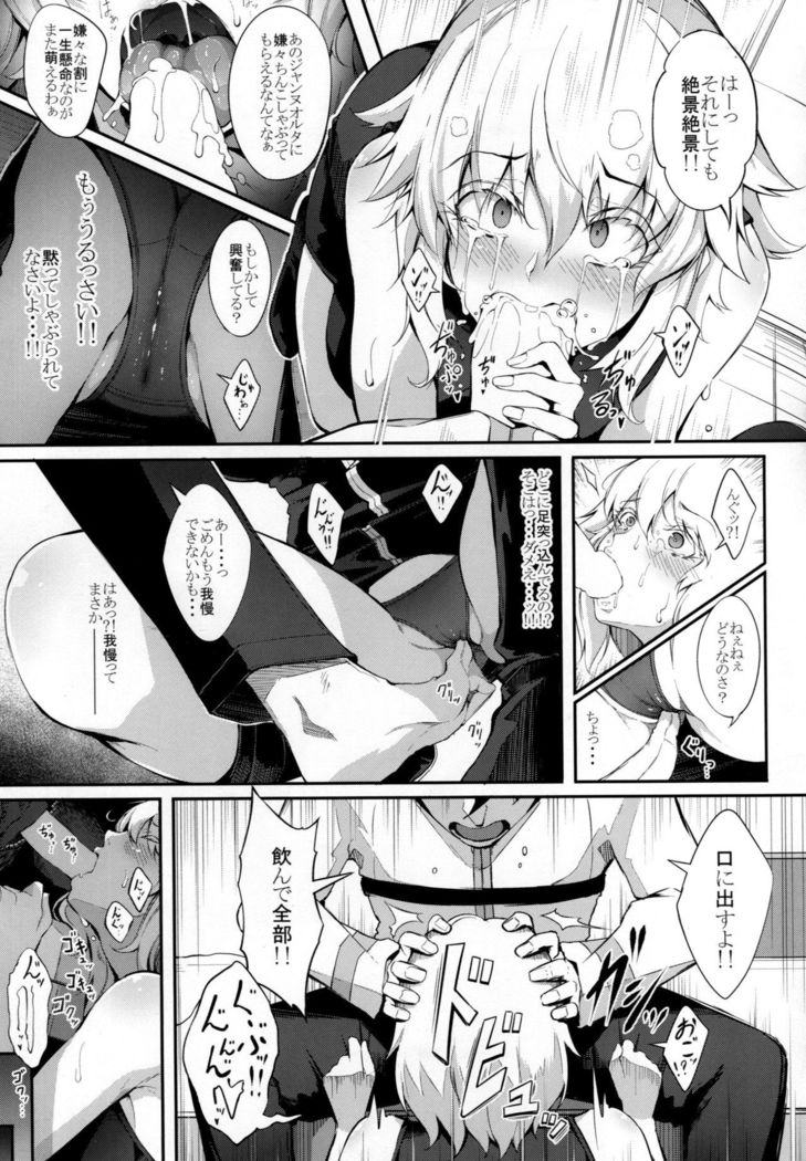 Watashi wa Reiju nanka ni Makenaishi Zettai Bonyuu mo Dasanai!!