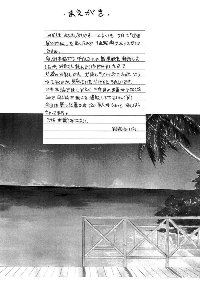 69 2003 Summer