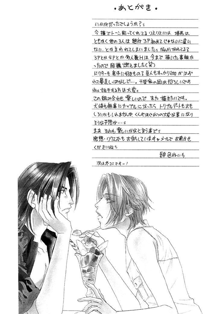 69 2003 Summer