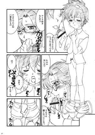 Maido obrigado! Page #17