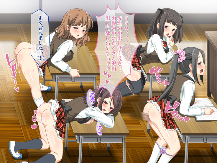 無自覚エロっ娘だけ集めた学校へ種付け要員として招かれました