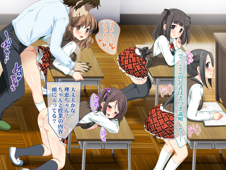 無自覚エロっ娘だけ集めた学校へ種付け要員として招かれました