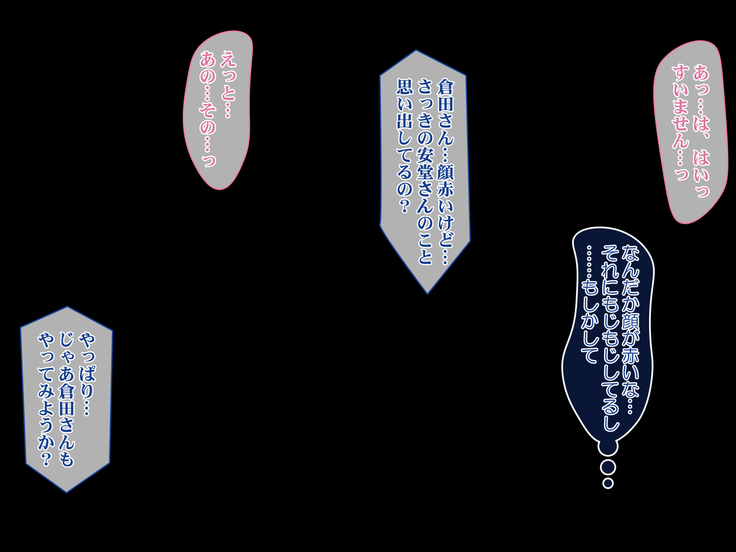 無自覚エロっ娘だけ集めた学校へ種付け要員として招かれました