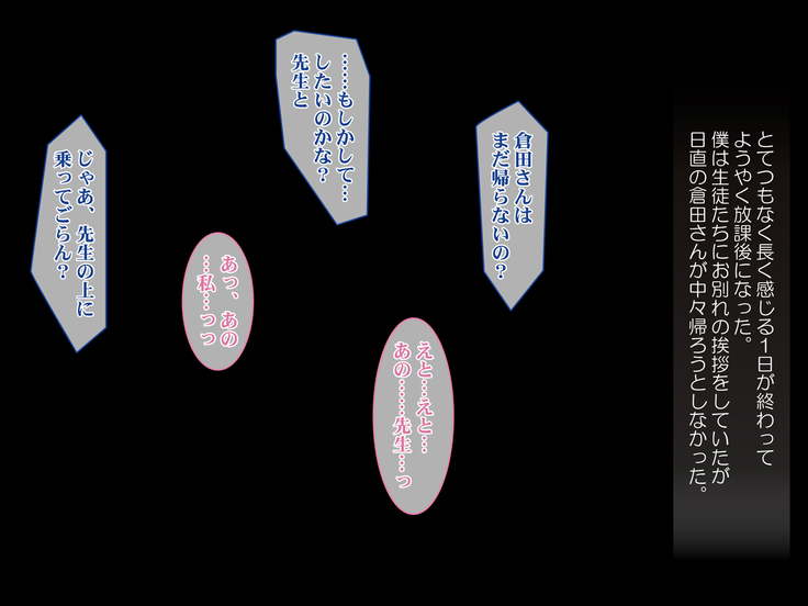 無自覚エロっ娘だけ集めた学校へ種付け要員として招かれました
