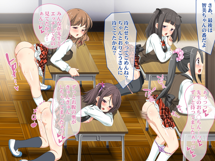 無自覚エロっ娘だけ集めた学校へ種付け要員として招かれました