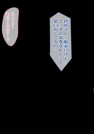 無自覚エロっ娘だけ集めた学校へ種付け要員として招かれました - Page 23