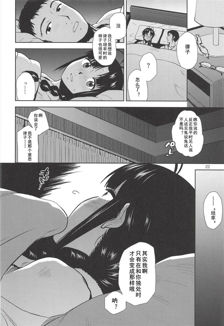 NAKED HEART | 真实的心动