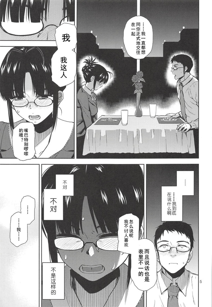 NAKED HEART | 真实的心动