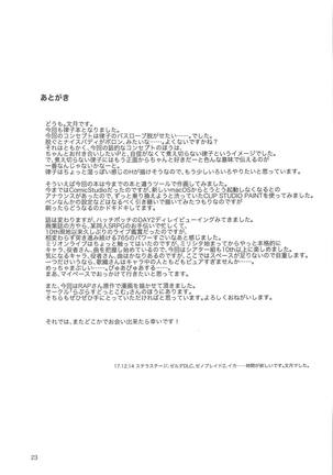 NAKED HEART | 真实的心动 Page #26