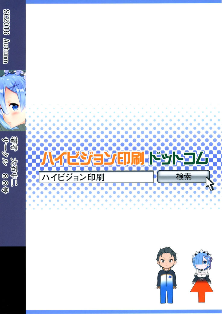 RE:ST ROOM