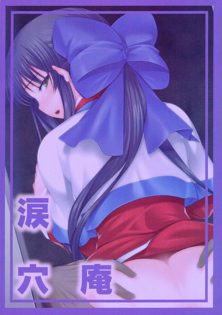 Anal Mai Chi