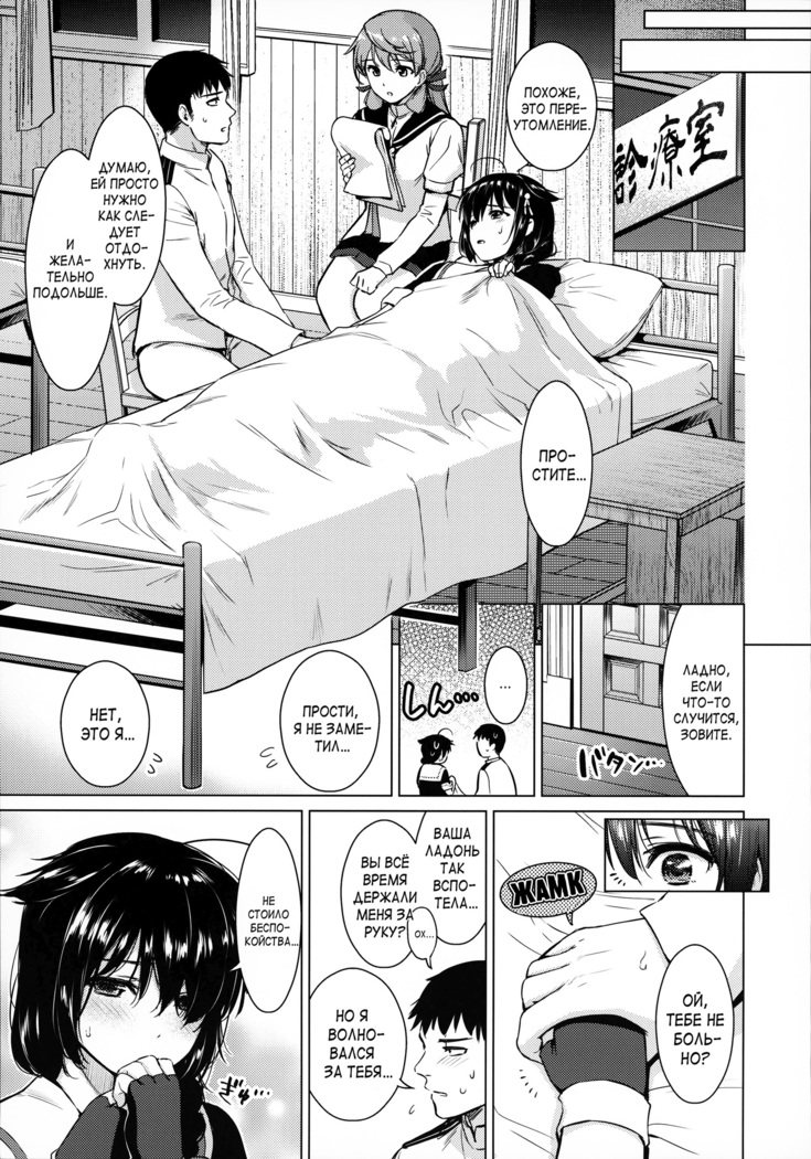 Shigure Hide and Seek | Прятки с Шигуре