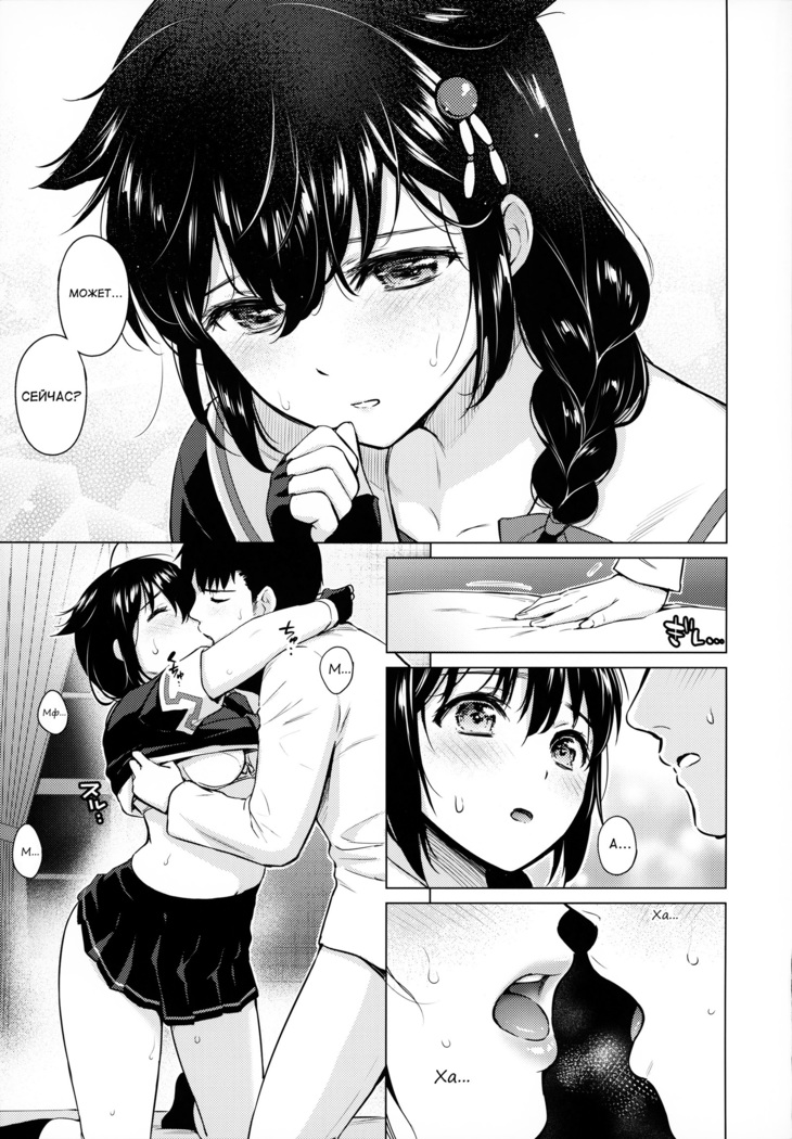 Shigure Hide and Seek | Прятки с Шигуре