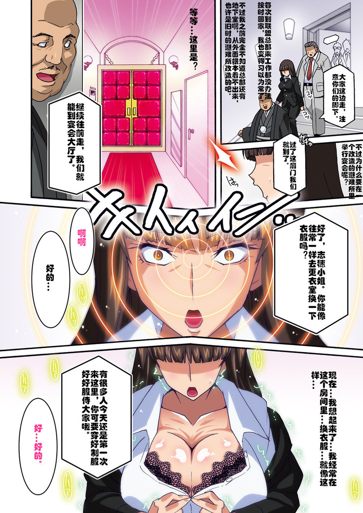 Ura Settai Shiho