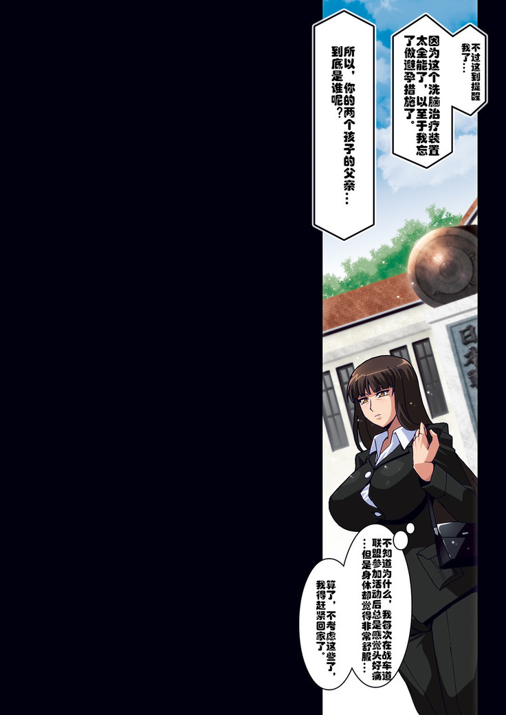 Ura Settai Shiho