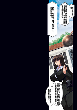 Ura Settai Shiho Page #19