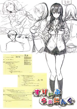 Aizome - Fill With LOVE Page #202