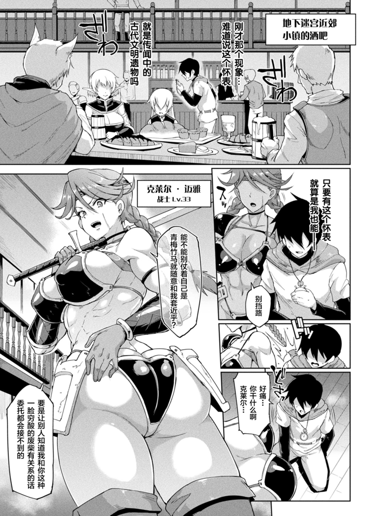 タイムストップファンタジア 前編+中編