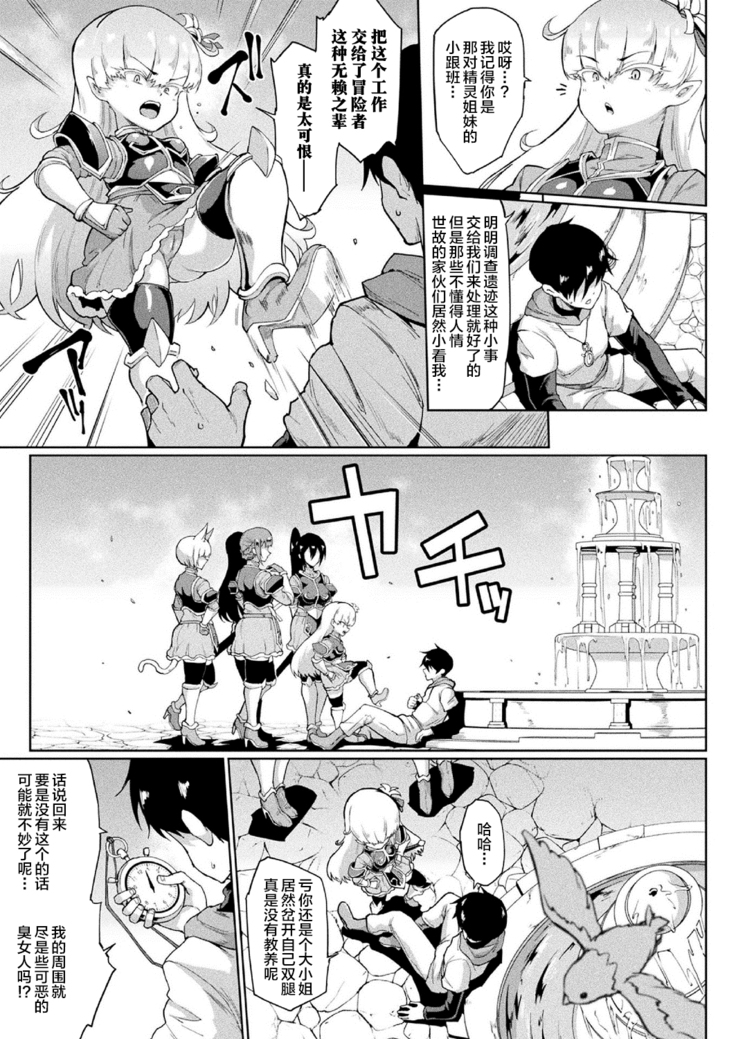 タイムストップファンタジア 前編+中編