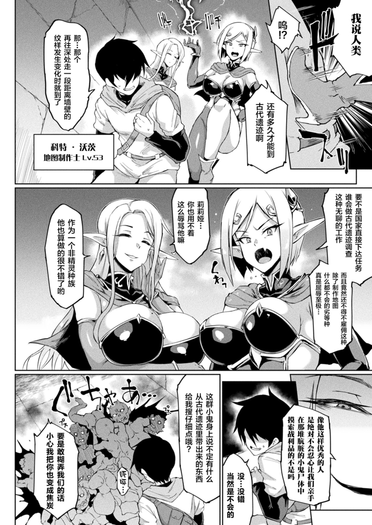 タイムストップファンタジア 前編+中編