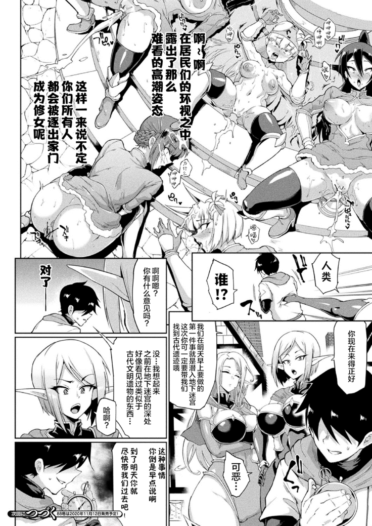 タイムストップファンタジア 前編+中編