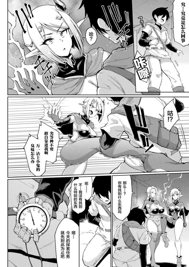 タイムストップファンタジア 前編+中編