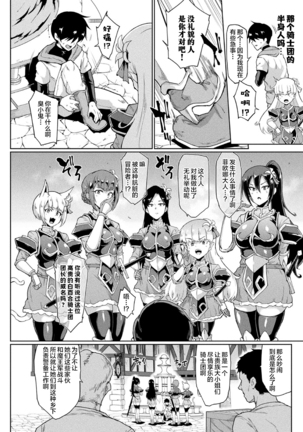 タイムストップファンタジア 前編+中編 Page #20