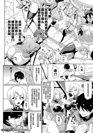 タイムストップファンタジア 前編+中編 Page #32