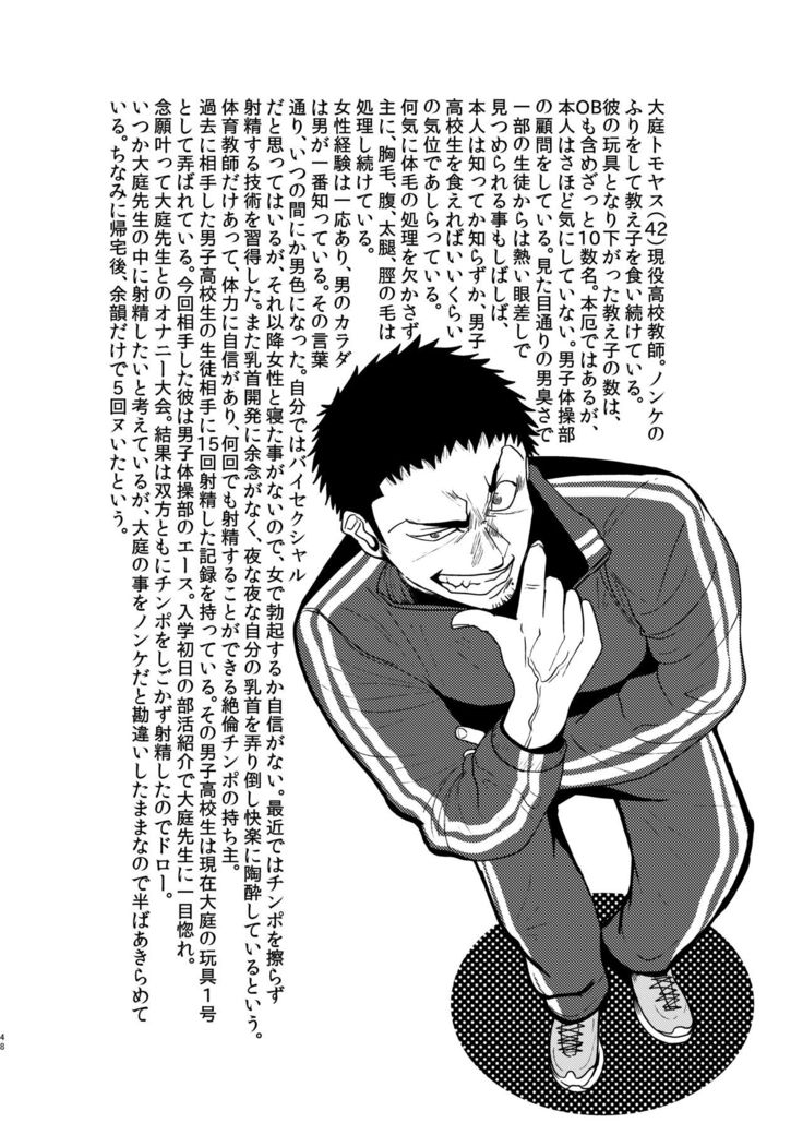 Tanabota
