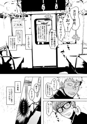 Tanabota Page #30