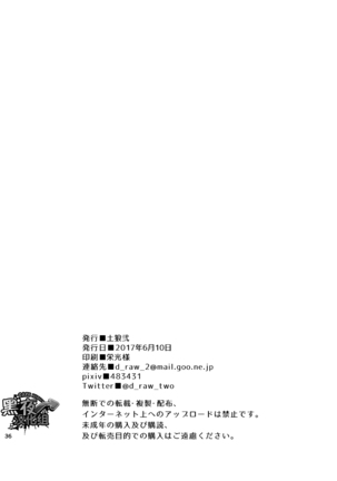 土狼弐-危情更衣室 - Page 37