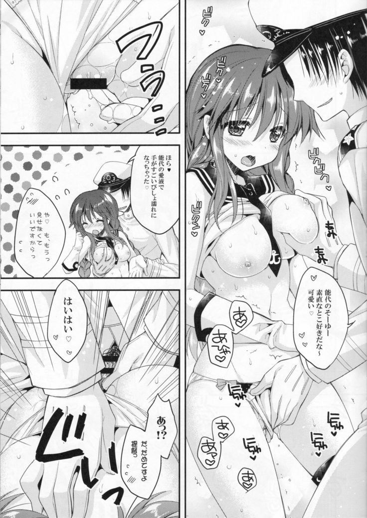 Wagamama Teitoku ni nayamasareru Noshiro-chan