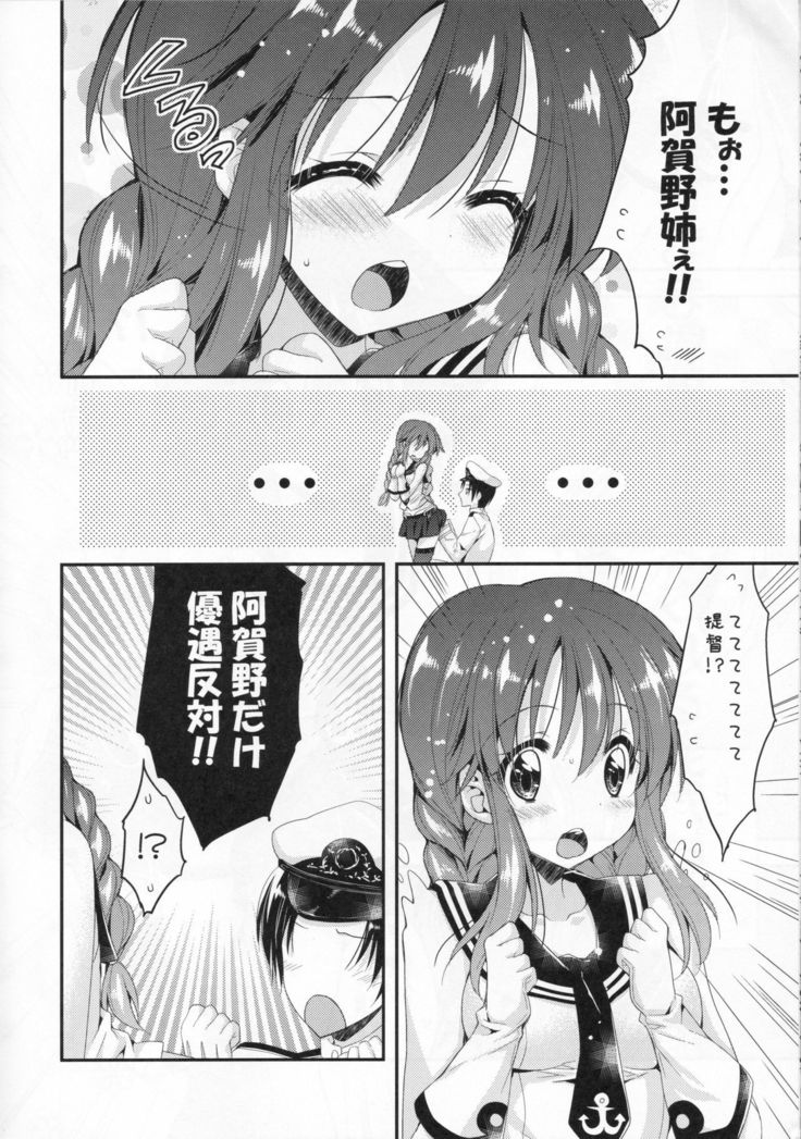 Wagamama Teitoku ni nayamasareru Noshiro-chan