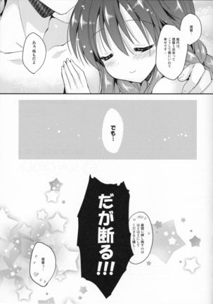 Wagamama Teitoku ni nayamasareru Noshiro-chan Page #17