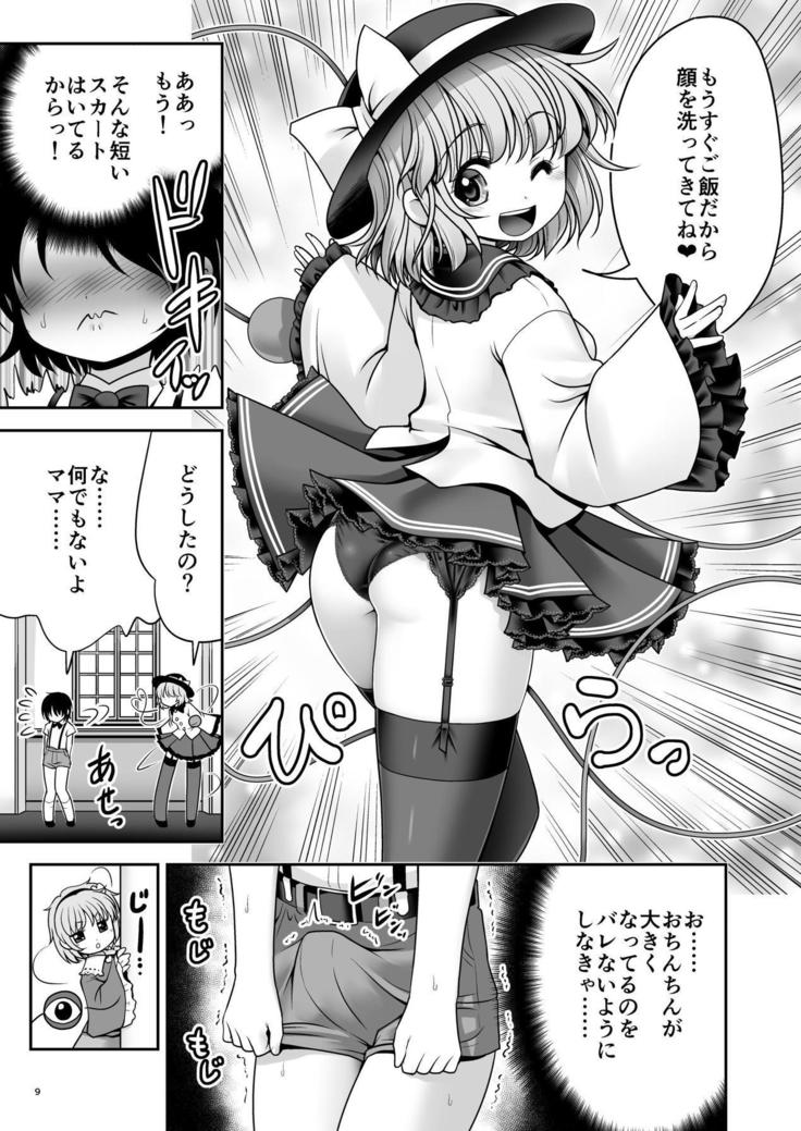 Koishi Mama to no Hatsujou Seiyoku Seikatsu