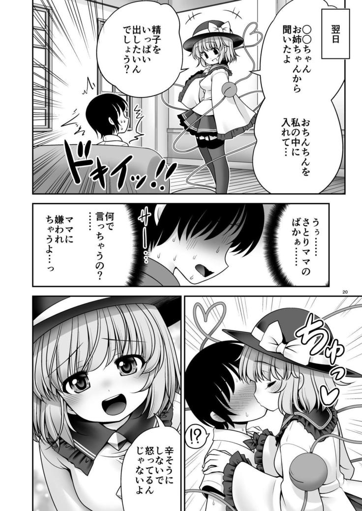 Koishi Mama to no Hatsujou Seiyoku Seikatsu