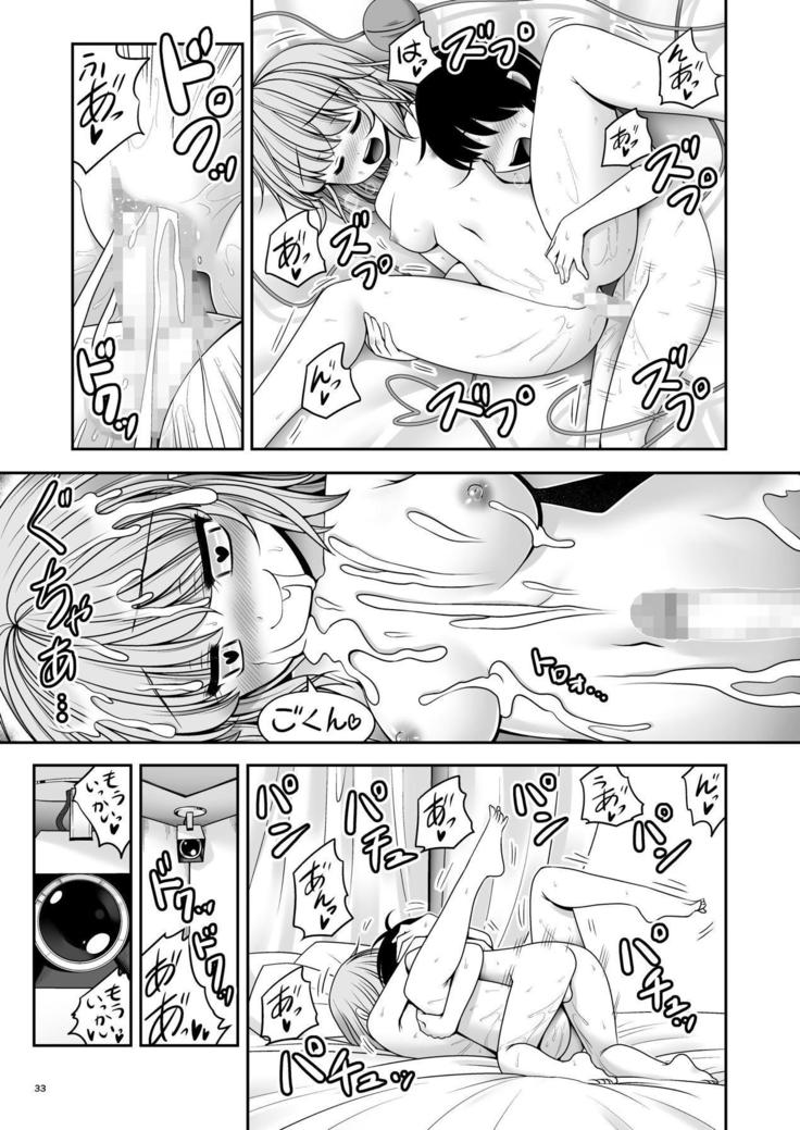 Koishi Mama to no Hatsujou Seiyoku Seikatsu
