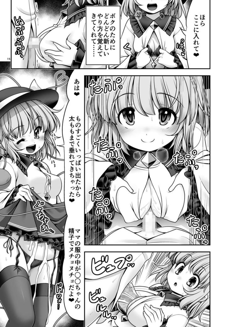 Koishi Mama to no Hatsujou Seiyoku Seikatsu