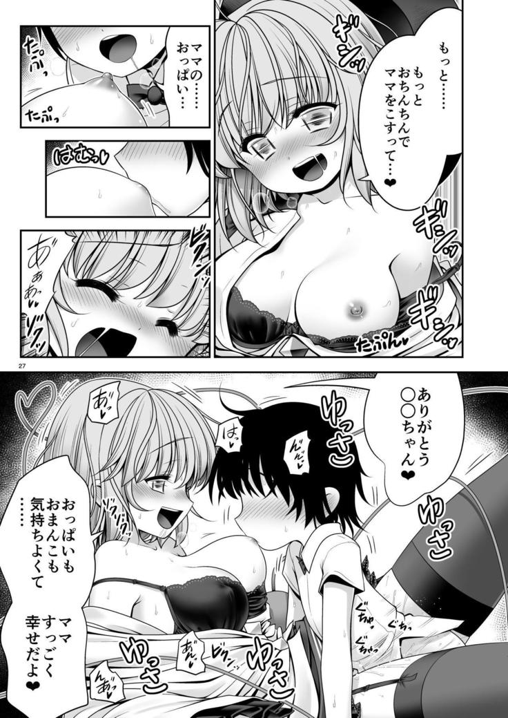Koishi Mama to no Hatsujou Seiyoku Seikatsu