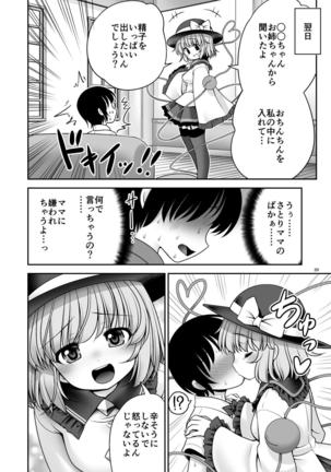 Koishi Mama to no Hatsujou Seiyoku Seikatsu Page #20