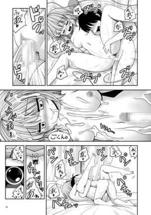 Koishi Mama to no Hatsujou Seiyoku Seikatsu Page #33