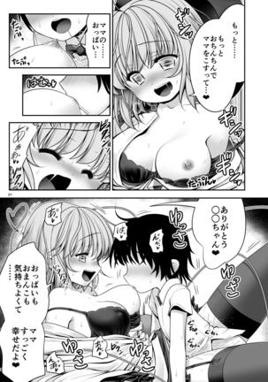 Koishi Mama to no Hatsujou Seiyoku Seikatsu Page #27