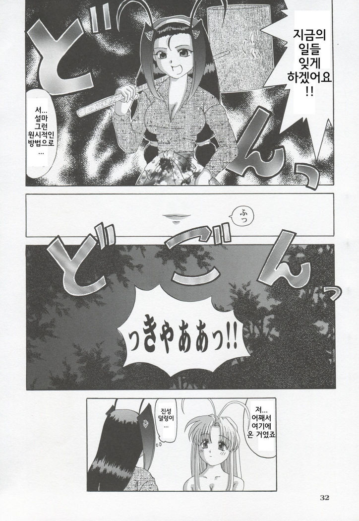 Shao ni Omakase!!