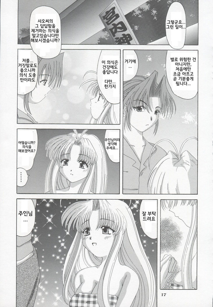 Shao ni Omakase!!