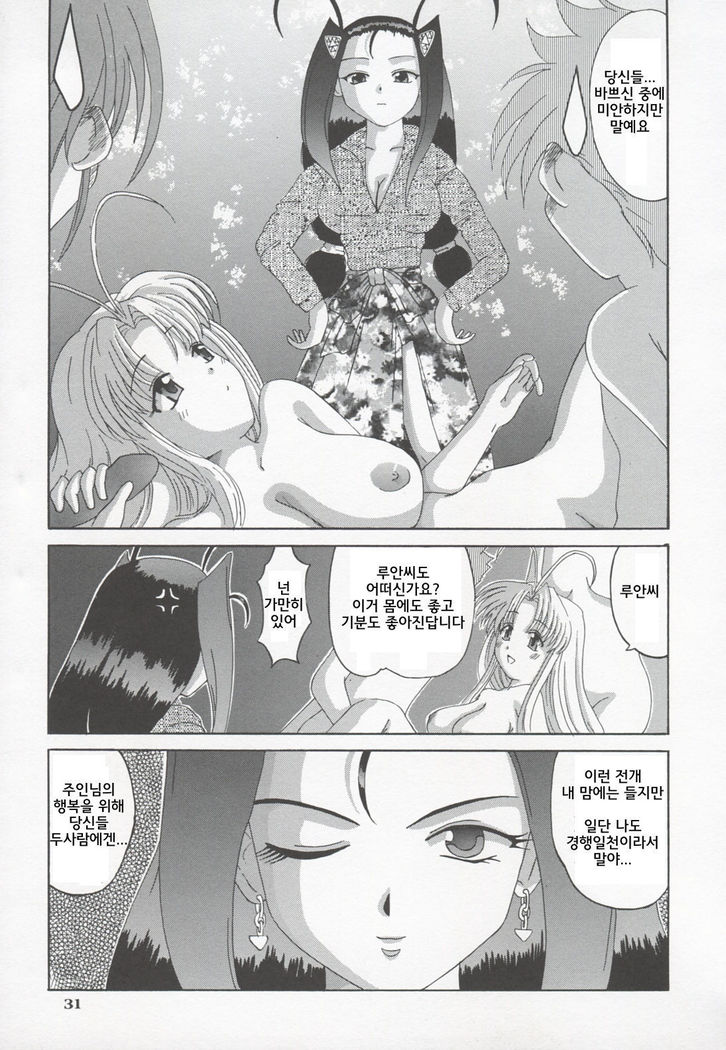 Shao ni Omakase!!