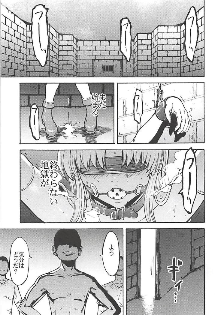 魔導戦士セリス 調教凌辱快楽地獄